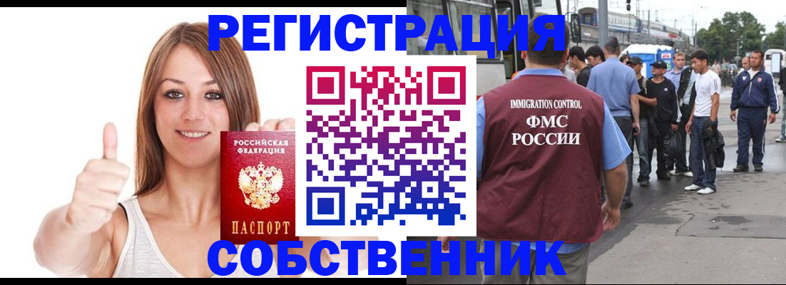 прописка паспорт в Пензе