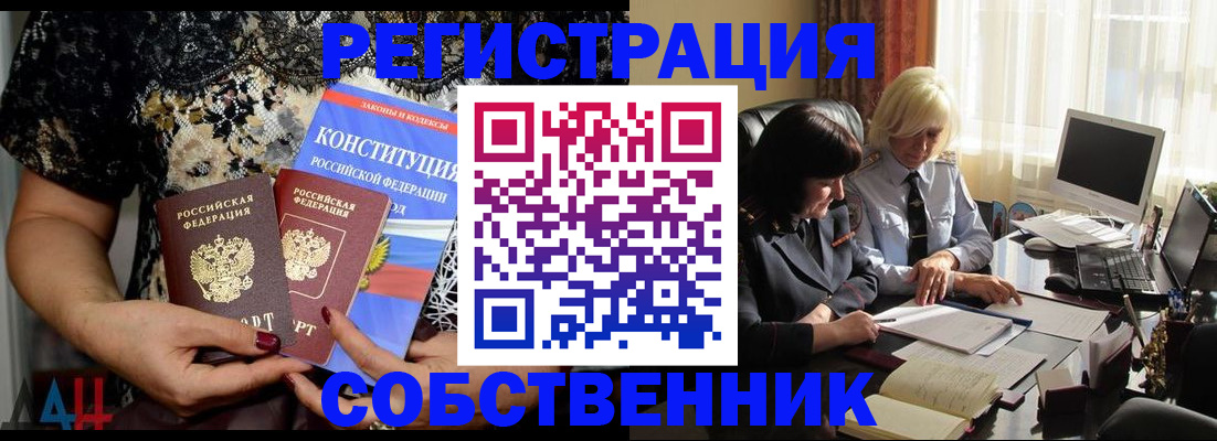 прописка для кредита в Пензе
