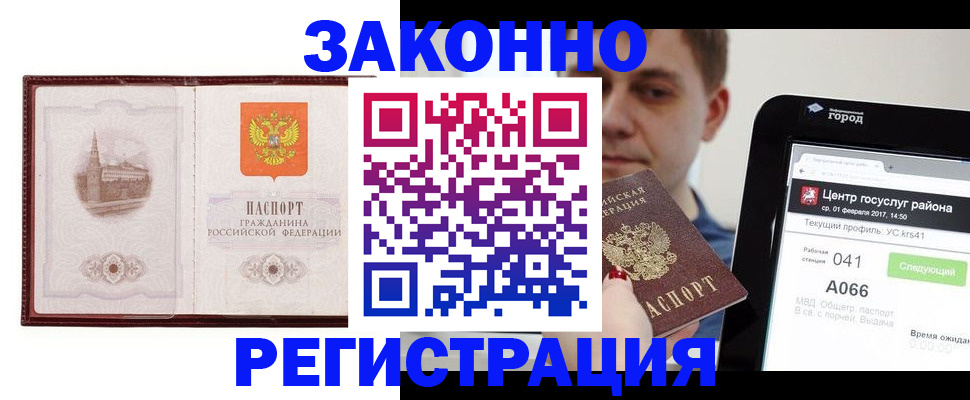 временная регистрация собственник в Пензе